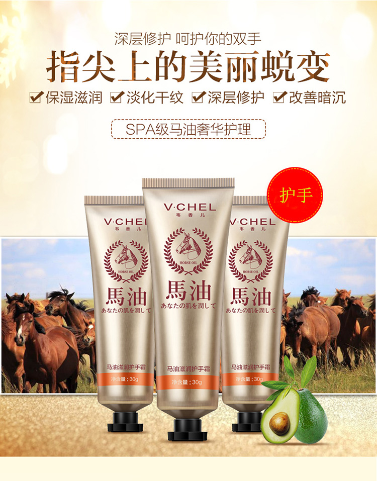 韦香儿马油滋润护手霜三支装30g支女保湿补水防干裂滋润营养护手霜