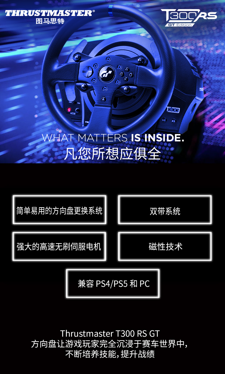 图马思特t300gt定制版ps5游戏方向盘模拟器地平线4赛车汽车gtsportf1