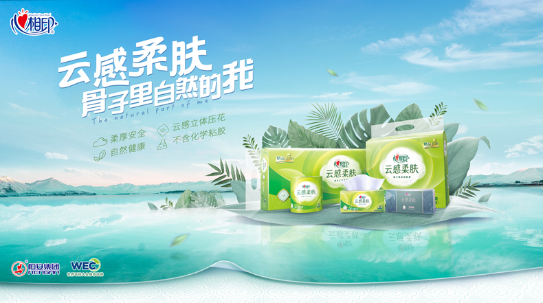 心相印卷纸云感柔肤系列4层27卷整箱立体压花加厚4层卷纸家用柔韧卷纸