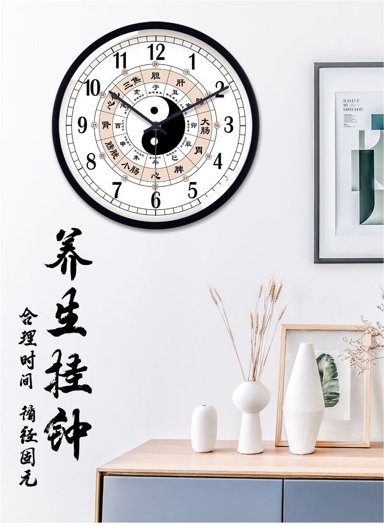 子午流注中医院挂钟养生馆八卦钟表经络十二时辰静音时钟挂墙