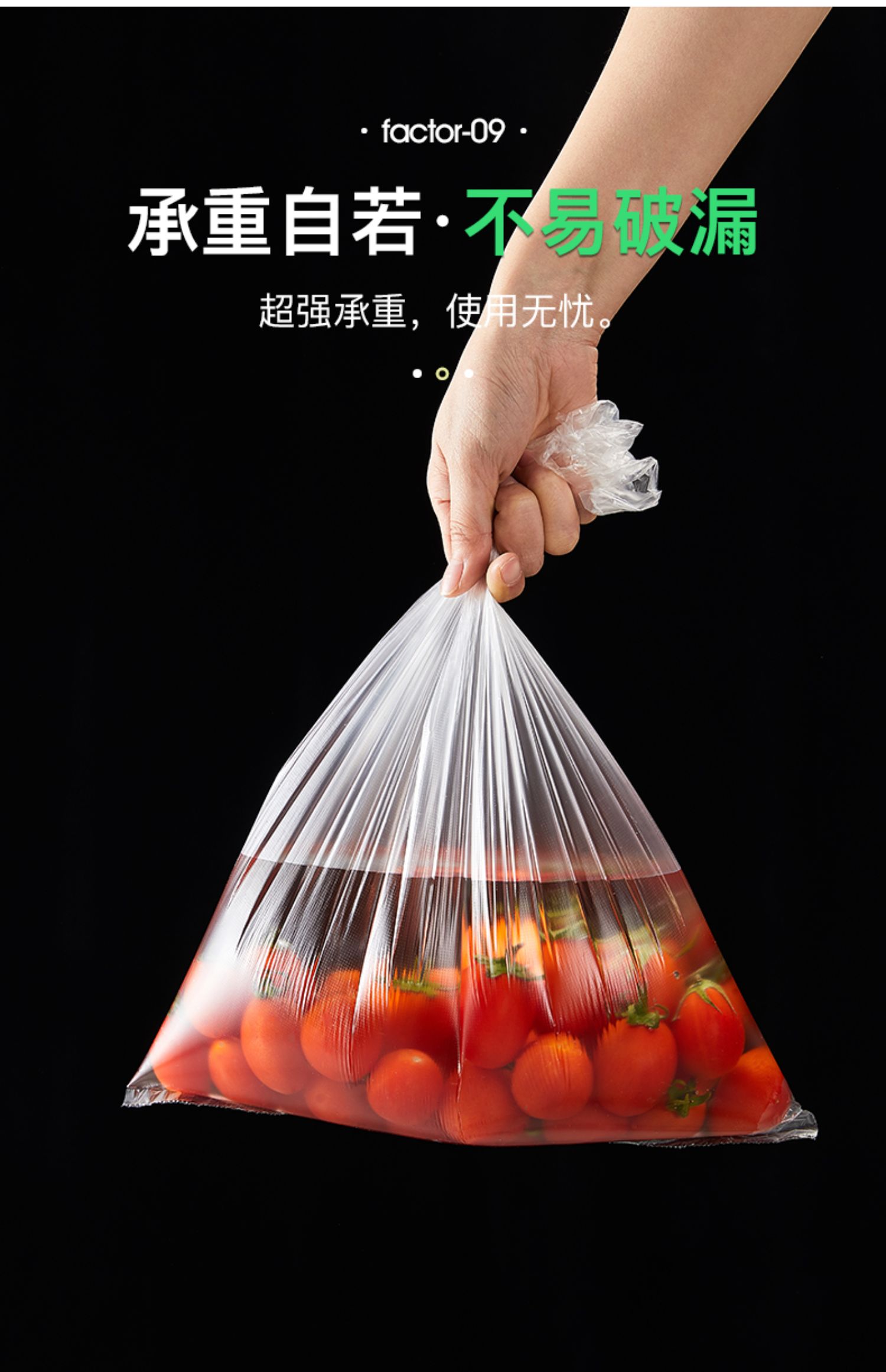 保鲜袋冰箱食物食品级塑料袋家用大号小号加厚一次性水果蔬菜超市三维