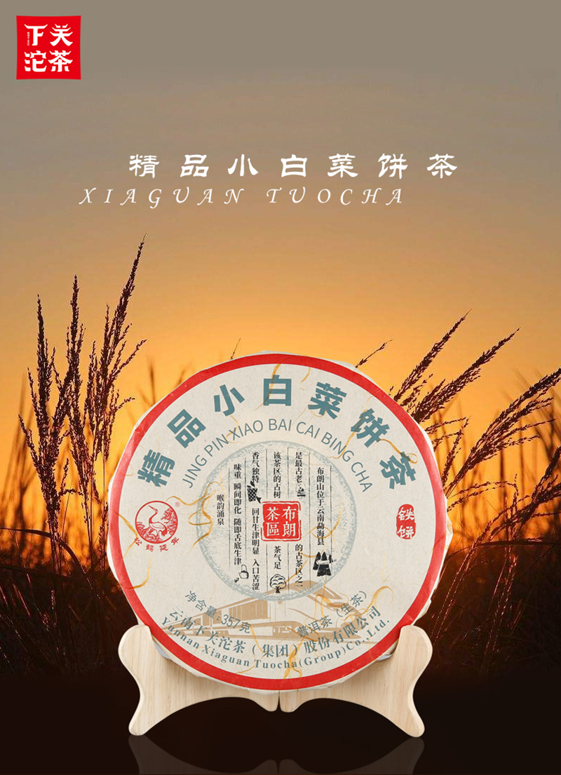 2018年下关精品小白菜生茶357克铁饼云南勐海茶叶布朗山普洱茶生普