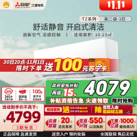 三菱电机 (Mitsubishi) 1匹 新二级能效 1P 直流变频冷暖家用空调挂机 MSZ-TZ09VA 家电政府补贴