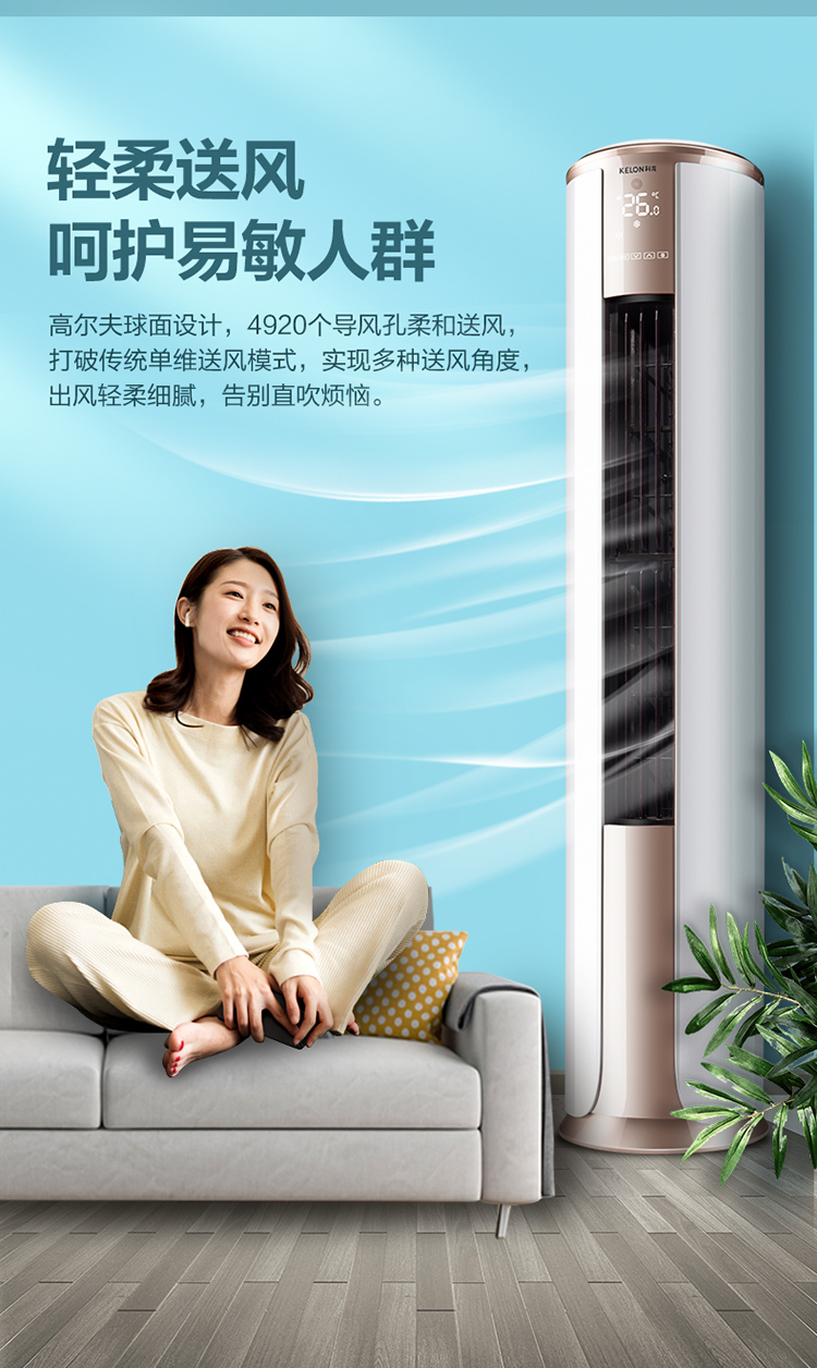 科龙(kelon)家用空调kfr-50lw/fm1-a3 科龙空调 2匹 新三级能效 变频