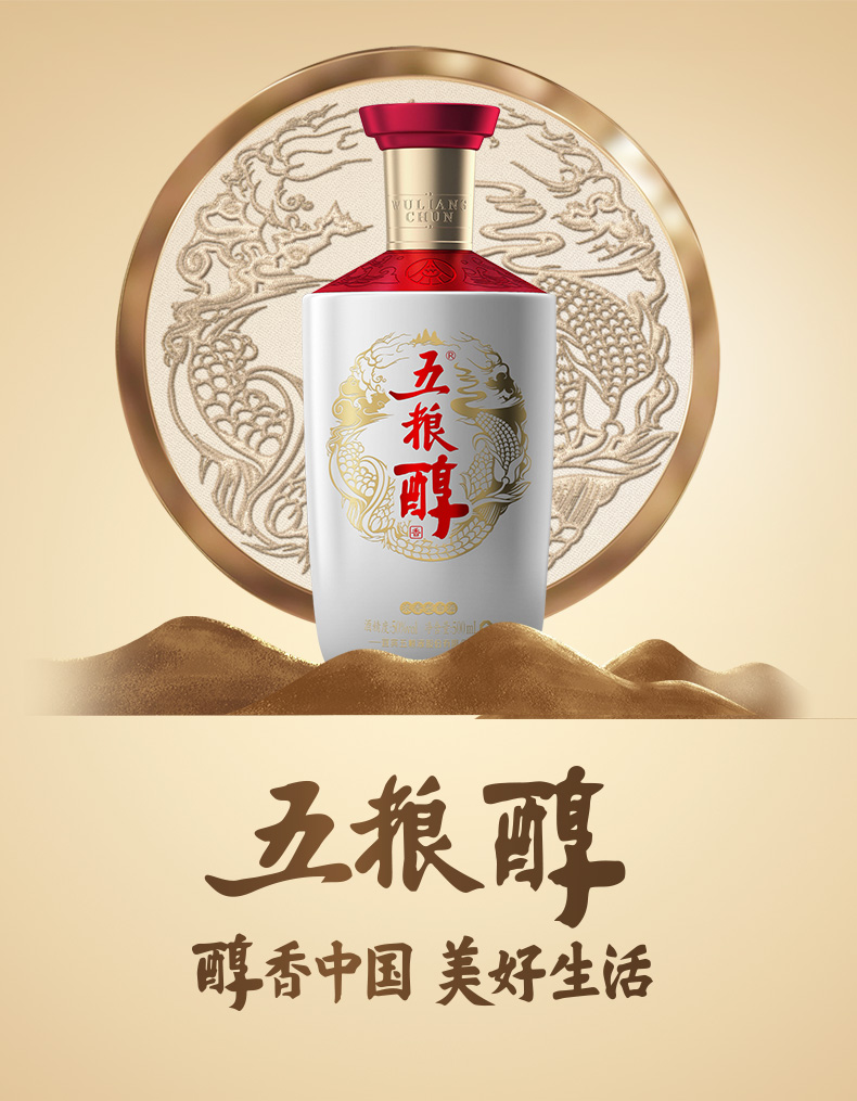 官方自营五粮醇新款201商务宴请银装50度500ml单瓶浓香型白酒宜宾