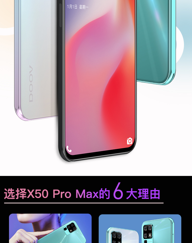 朵唯x50pro智能手机幻彩玻璃机身57英寸水滴全面屏4g全网通游戏学生