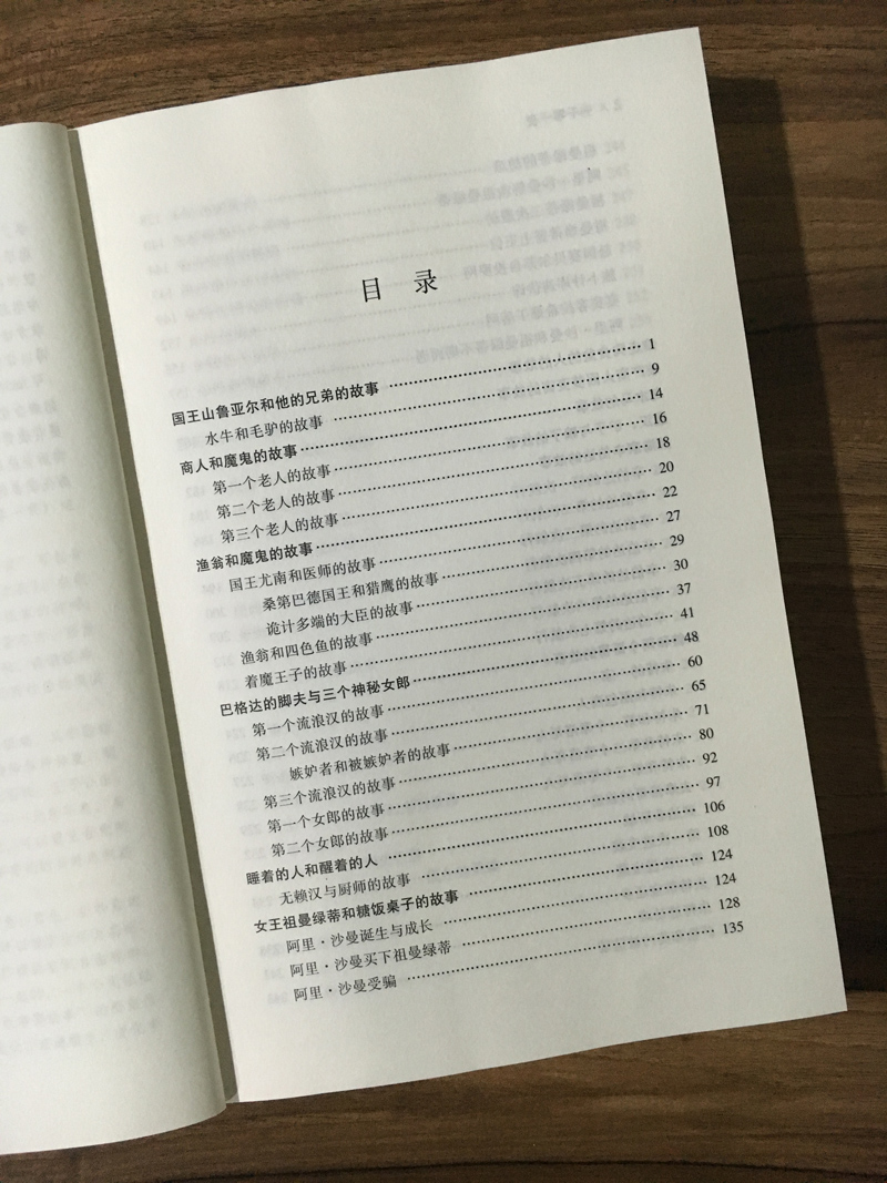 无删减完整版全套3册安徒生童话格林童话一千零一夜全集全译本小学生