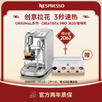 [王楚钦同款]NESPRESSO Creatista Pro 意式全自动 家用商用花式胶囊咖啡机