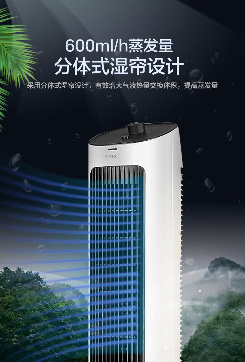 格力冷风扇家用客厅制冷小空调扇省电加湿节能水冷塔扇4l白黑