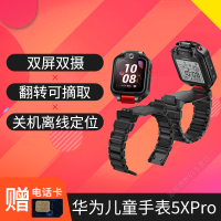 华为(HUAWEI)儿童电话手表5X Pro 离线定位 插卡4G全网通 视频通话拍照 NFC公交门禁 小学生男孩游泳防水