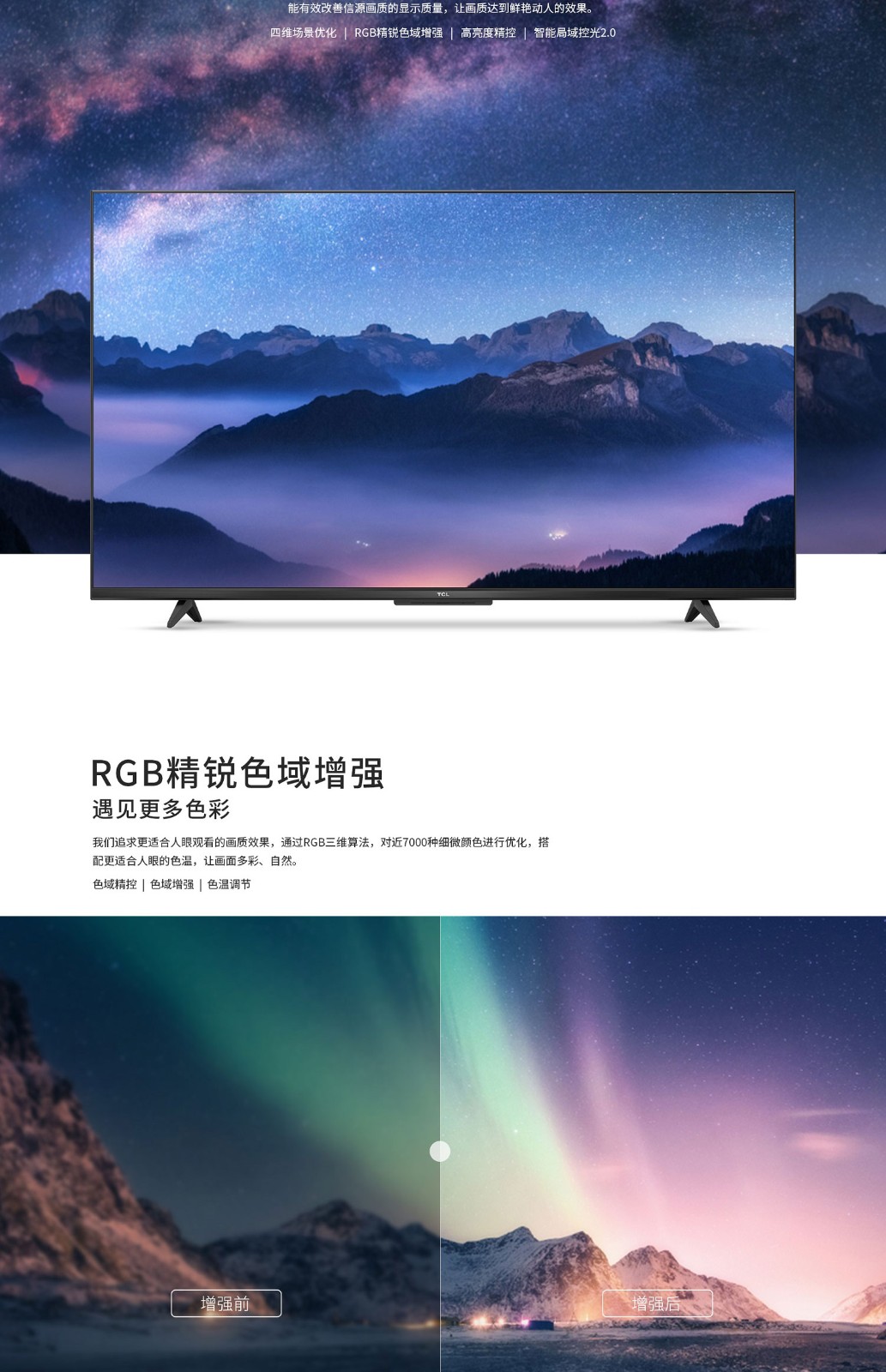 tcl50f950英寸4k超高清全面屏人工智能ai语音网络液晶电视机tcl50f9