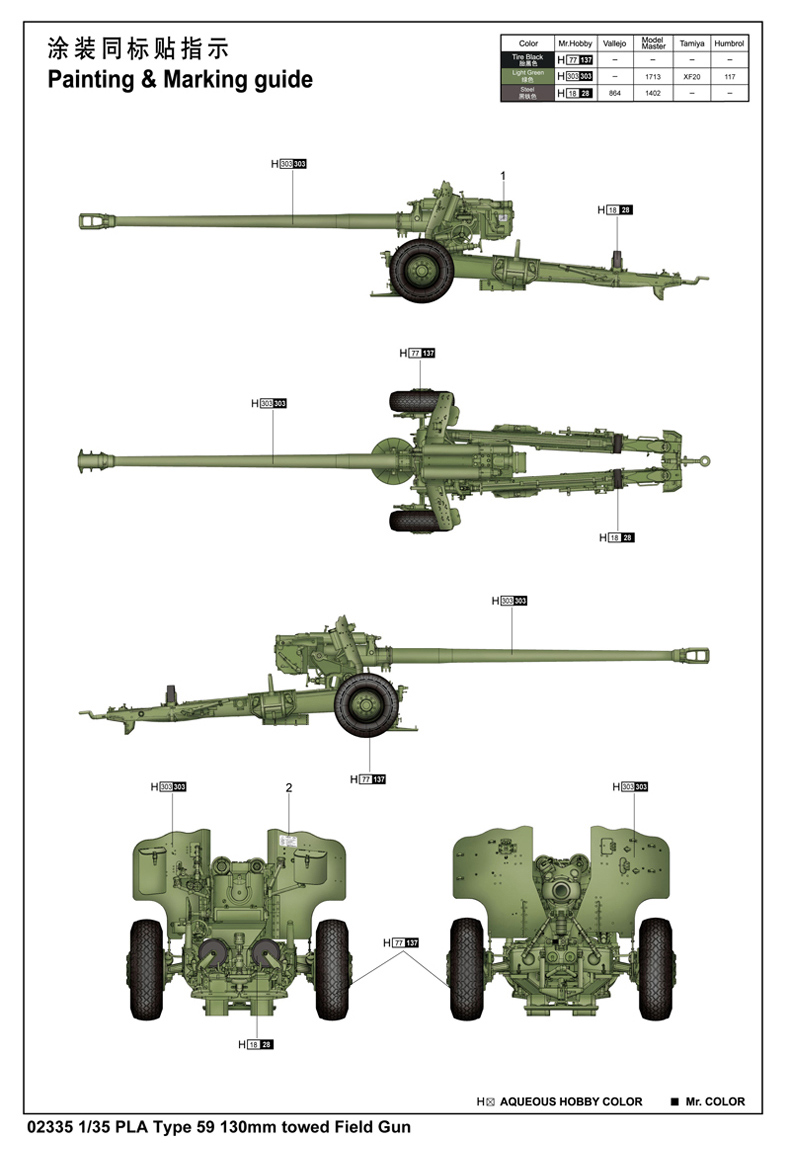 小号手拼装模型火炮1/35中国59式130mm牵引加农炮02335 模型