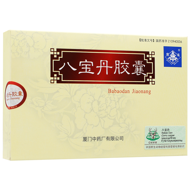 鼎炉胆囊炎 鼎炉 八宝丹胶囊 0.