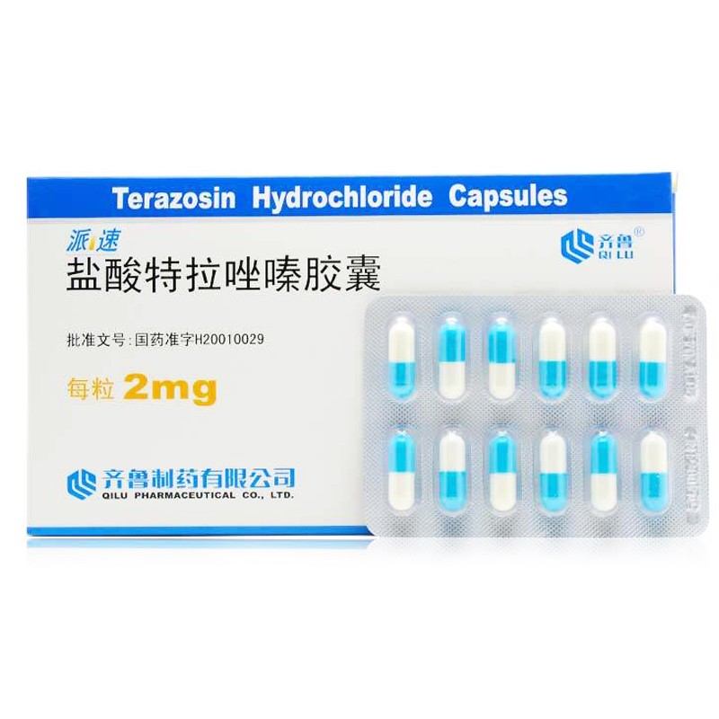 派速盐酸特拉唑嗪胶囊2mg12粒2板盒