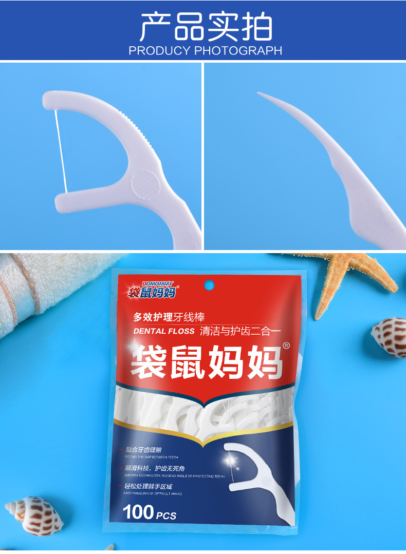 袋鼠妈妈经典牙线超细剔牙线家庭装剔牙签牙线棒3袋足足300支