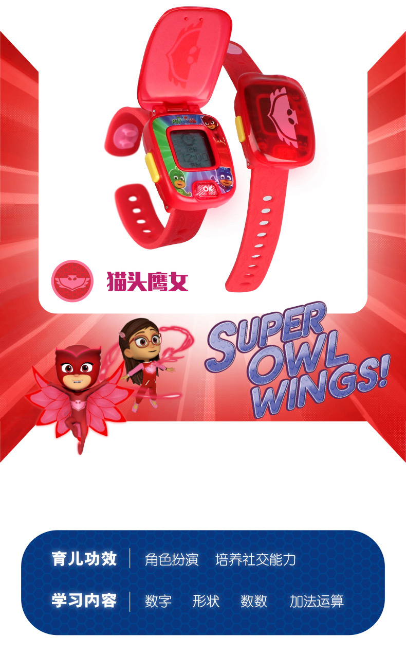 伟易达睡衣小英雄猫小子儿童玩具手表男孩子多功能智能游戏电子表