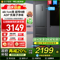 无忧嵌美菱400升超薄零嵌入式法式多门冰箱 60.1cm窄机身1级大容量电冰箱消费补贴自营BCD-400WP9CZX灰