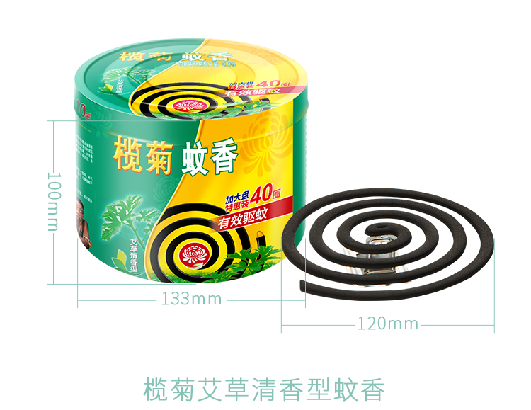 榄菊 蚊香艾草清香型40单圈 大盘长效驱蚊防蚊 蚊香/蚊香液