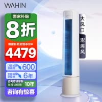 华凌(WAHIN)空调大3匹柜机新一级能效变频冷暖大风口巨省电立式圆柱柜机智能空调官方正品KFR-72LW/N8HB1A