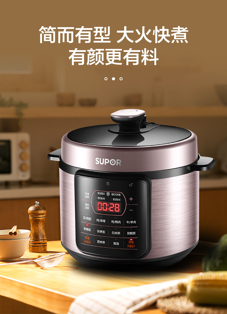 苏泊尔supor电压力锅双胆球釜智能压力锅48l大容量高压锅预约烹饪开盖