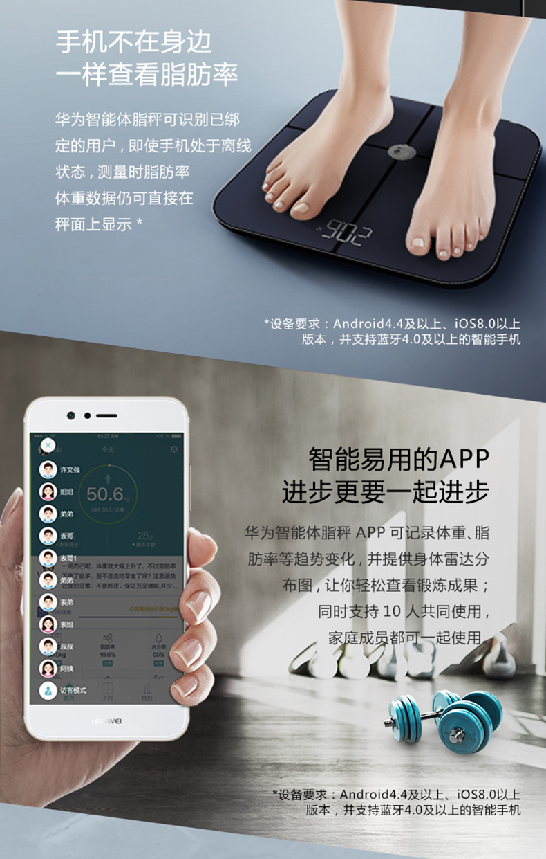 huawei华为智能体脂秤精准监测体重家用运动健康电子秤