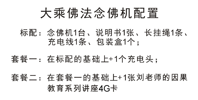 刘玉珍老师念佛机因果教育环城绕佛慈父唤儿归大乘佛法五十三参