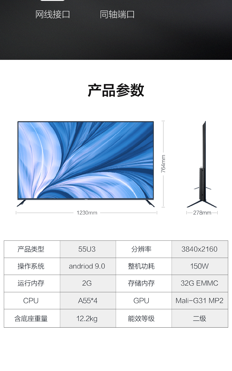 海尔haier65u365英寸金属全面屏免遥控语音32g大内存8k超强解码平板