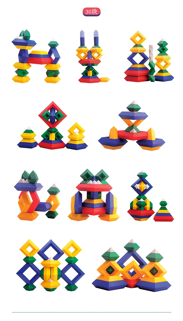 智慧金字塔儿童益智积木玩具古达多功能大颗粒拼装宝宝男女孩玩具