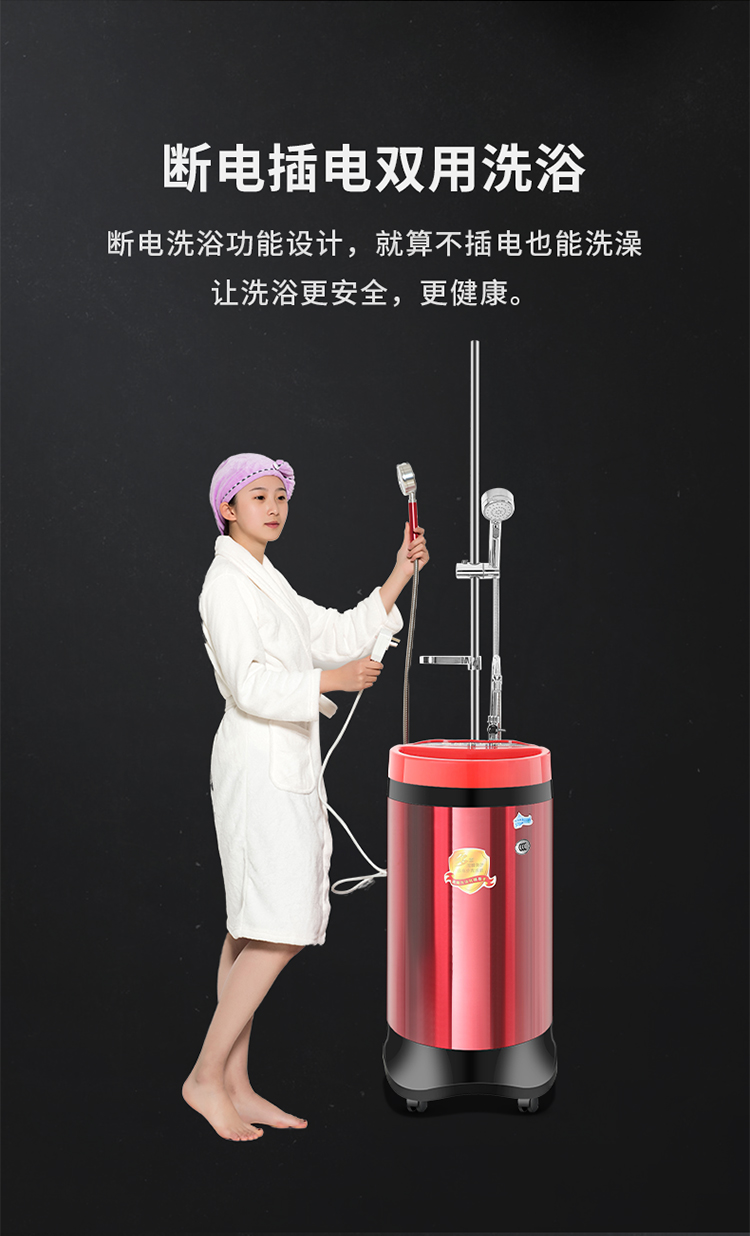 智能洗澡机家用移动式大容量电热水器农村出租房沐浴神器