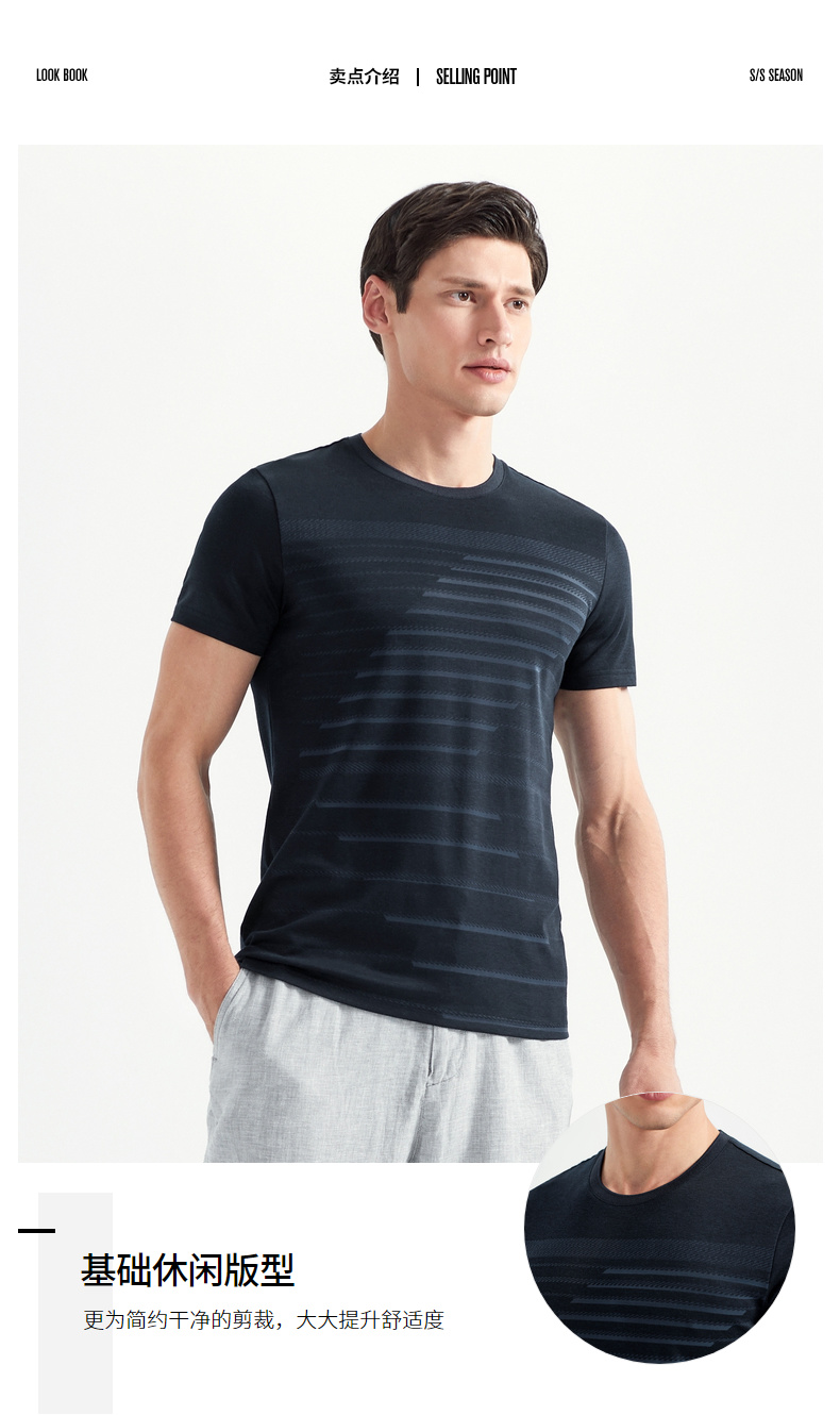 柒牌seven男装夏季商务吸汗透气渐变条纹圆领短袖t恤