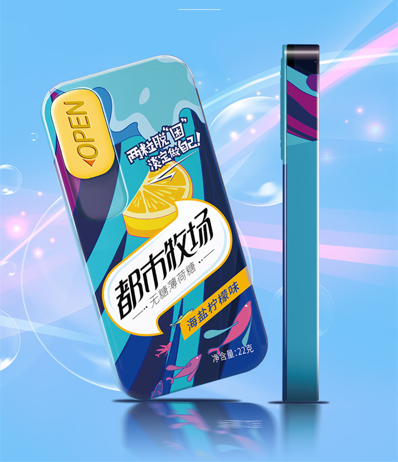 都市牧场无糖薄荷糖铁装海盐柠檬味清新