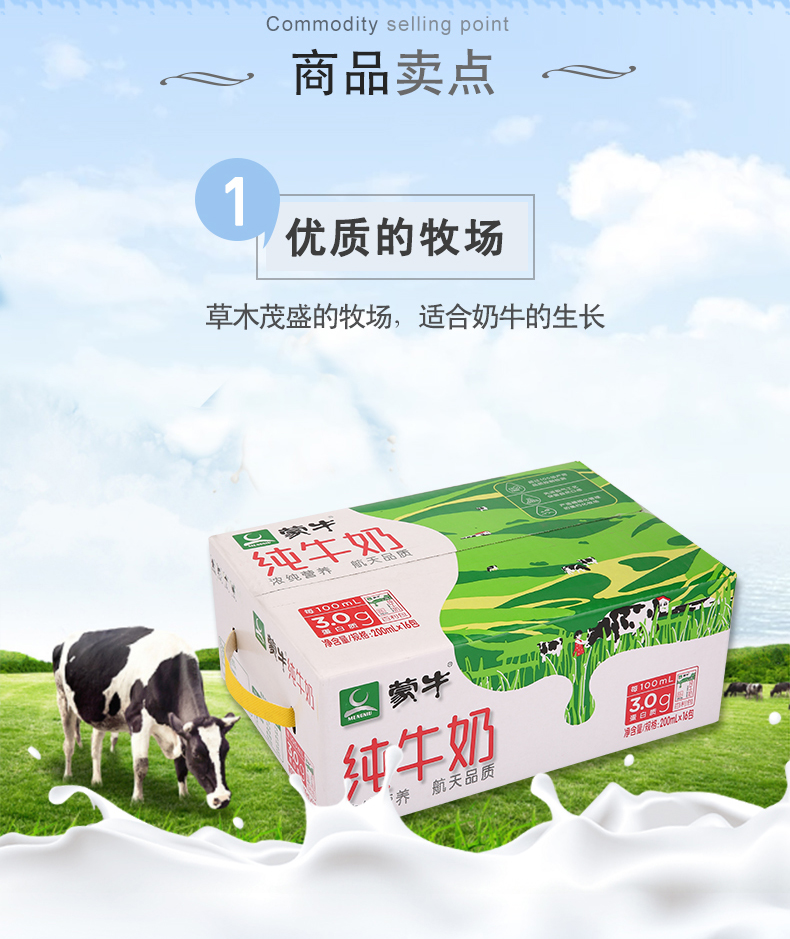 蒙牛纯牛奶袋装200ml16袋整箱早餐奶批特价三天内发货