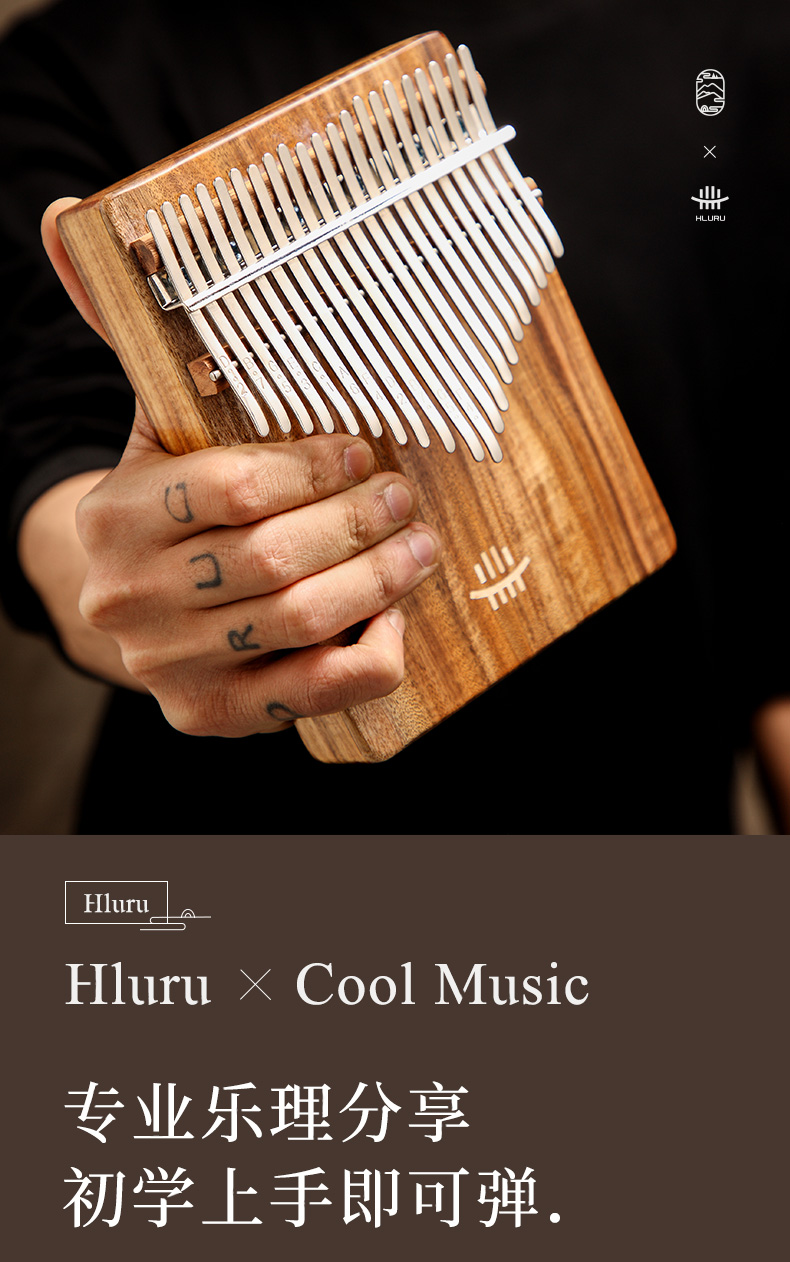 鲁儒卡林巴拇指琴21音手指琴初学者kalimba五姆指钢琴17音便携式c类