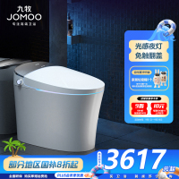 九牧(JOMOO)智能马桶全自动一体机自动翻盖无水箱即热多功能智能座便器ZS700X