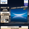 松下(Panasonic)电视 65英寸 4K超清120Hz 全面屏 双频WiFi 智能语音彩电 TH-65LX880C