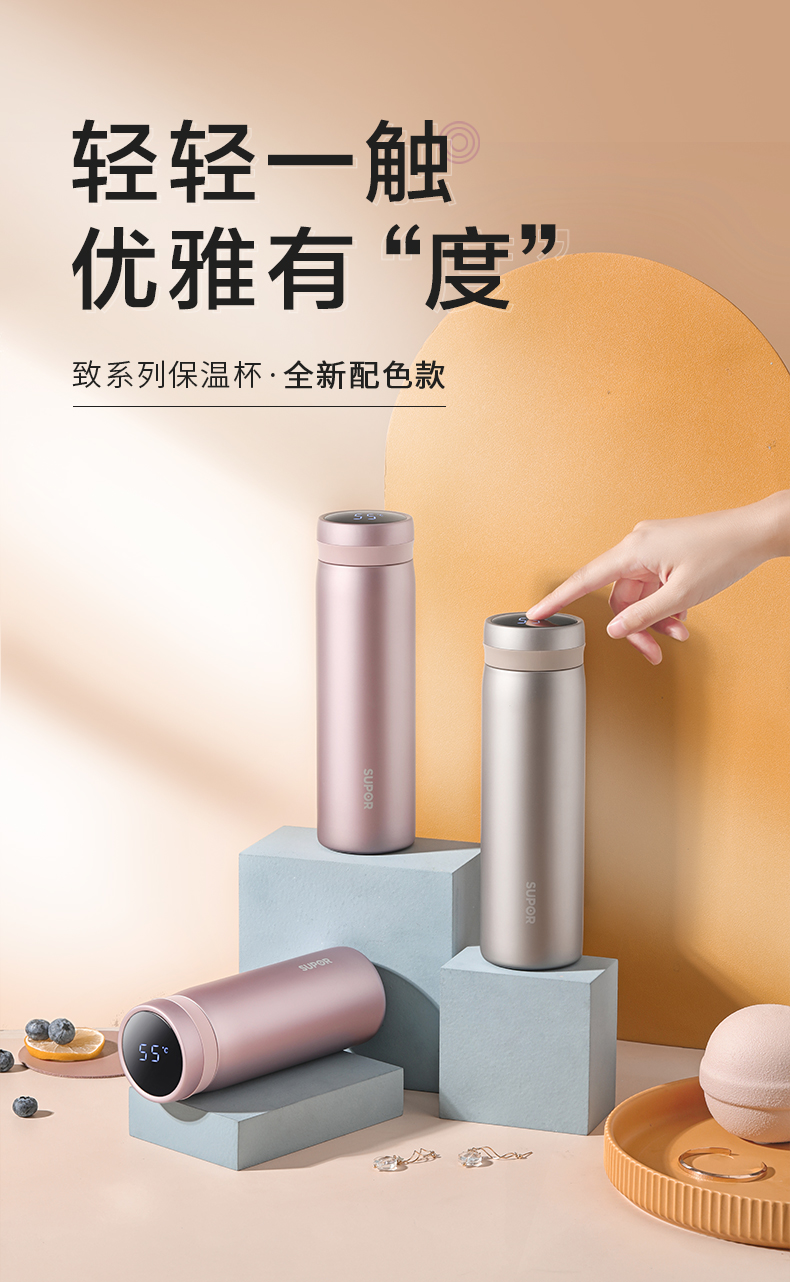 新品苏泊尔智能保温杯大容量女男士高档泡茶便携定制316l不锈钢水杯子