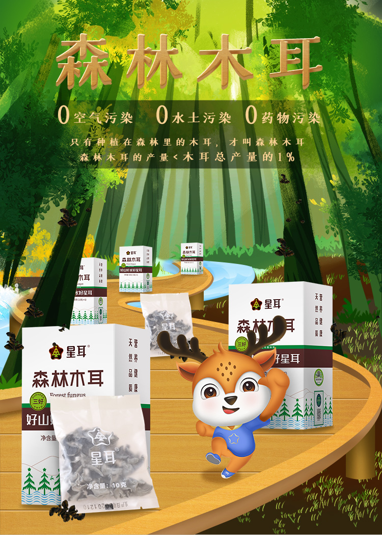 星耳干货星耳森林有机木耳60g 价格图片品牌报价 苏宁易购苏宁自营