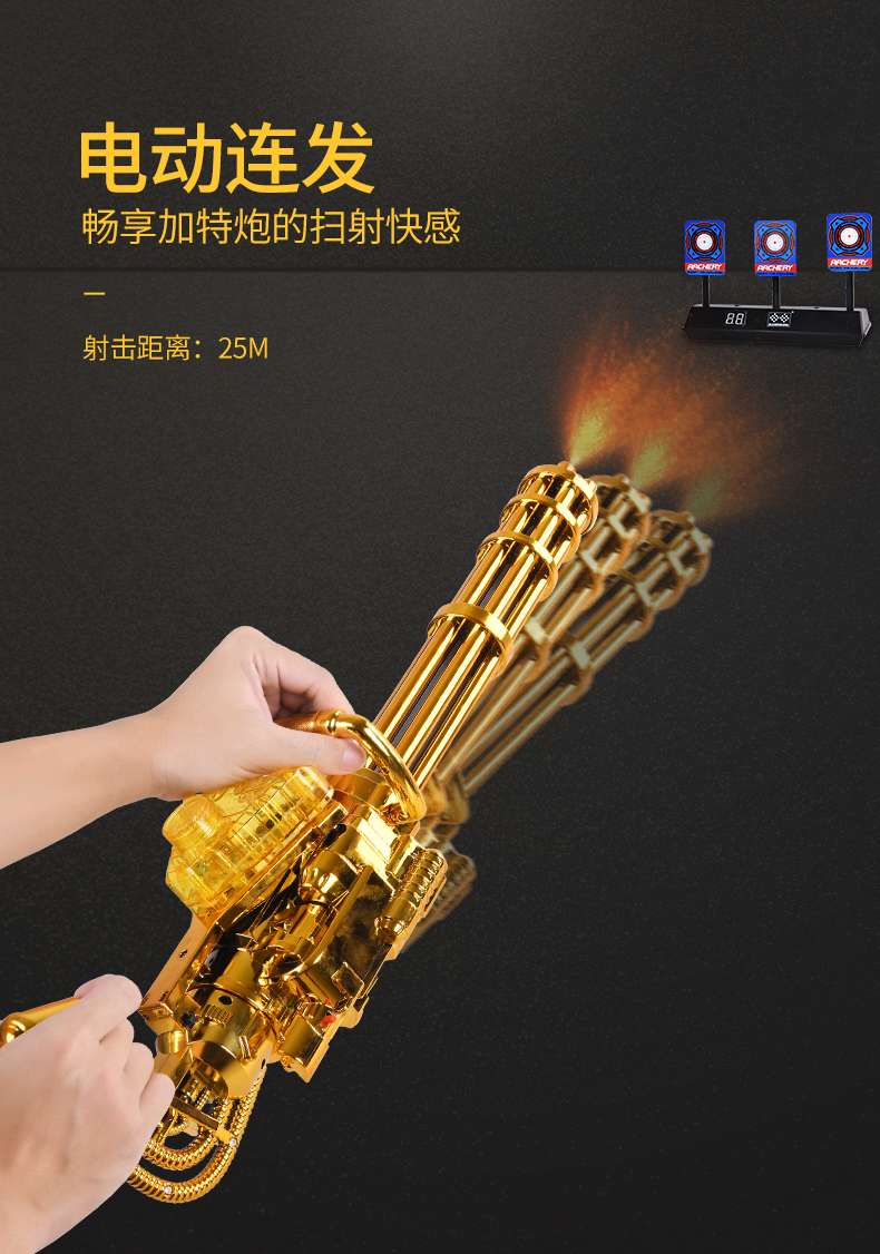 加特林儿童玩具枪男孩水晶弹抢吃鸡全套装备电动连发水弹枪加特琳