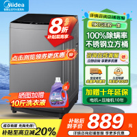 美的Midea洗衣机全自动波轮9KG公斤抗菌100%健康除螨洗宿舍租房家用家电一级能效智能预约以旧换新MB90V33B