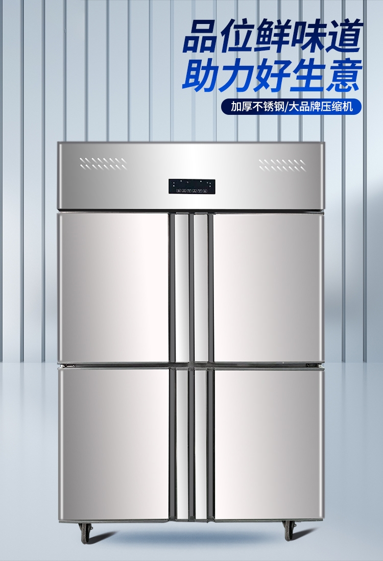 四门冰箱商用立式古达风冷无霜定制四开门冰柜冷冻冷藏工作台大容量直