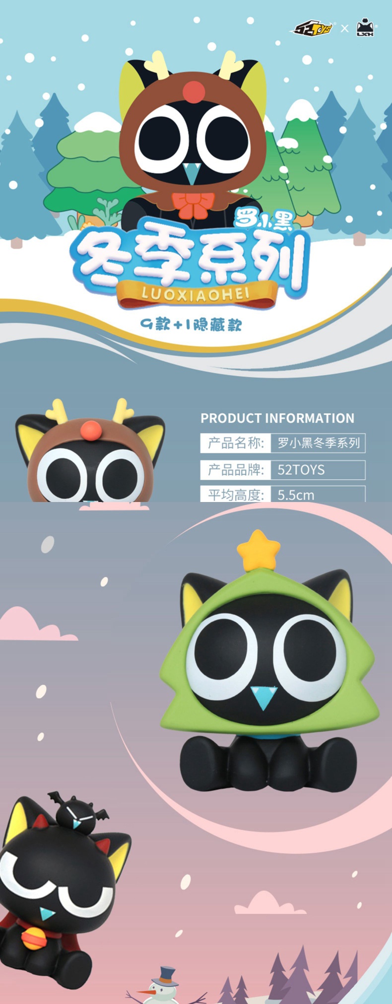 正版罗小黑战记冬季盲盒可爱萌玩迷你公仔手办摆件罗小黑冬季盲盒整盒