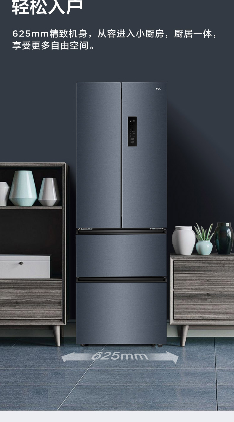 tcl冰箱r316v7-d tcl 316升法式多门风冷无霜大容量家用电冰箱 纤薄一
