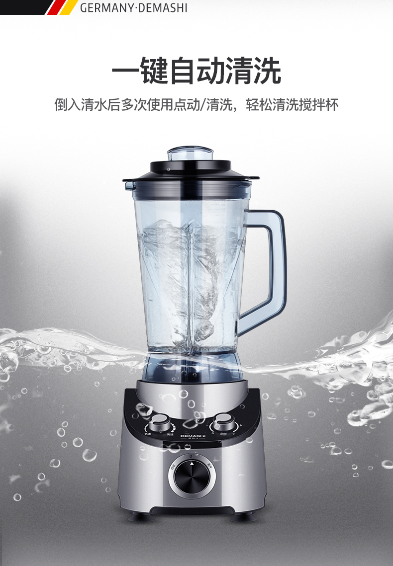 德玛仕demashi商用大容量破壁机刨冰机沙冰果汁碎冰定时功能5ldms2200