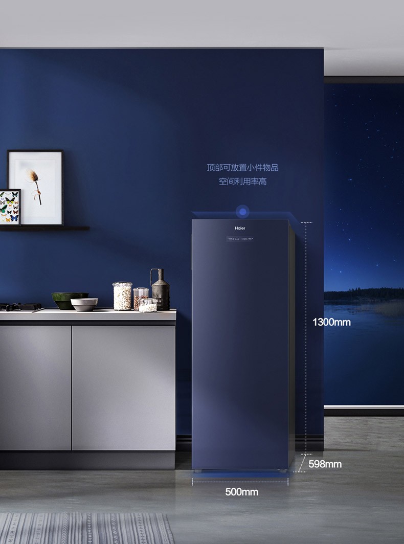 海尔(haier)立式冷柜家用风冷无霜 全温区冷藏冷冻保鲜转换冰柜母乳