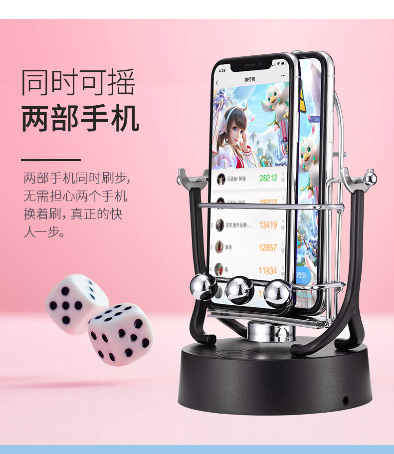 摇摆步器手机遥刷步数自动神器悦跑圈暴走森林蚂蚁可充电