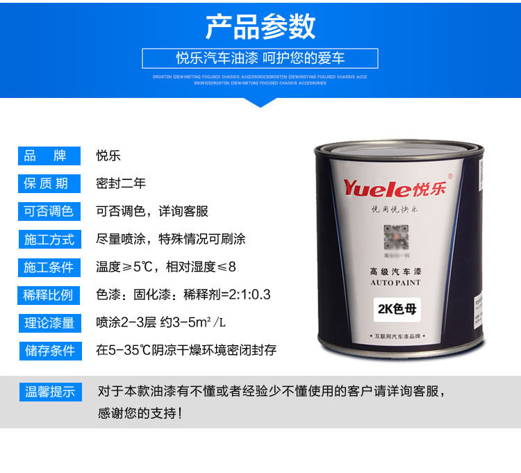 悅樂汽車漆調漆色母汽車2k素色漆色母雙組份2k汽車面漆色母2k超級純白