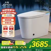 九牧(JOMOO)无水压限制智能马桶魔力泡低音冲自动翻盖坐便器ZS770P