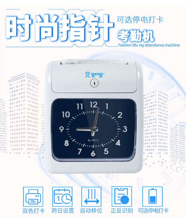 新蜜s168考勤机打卡机纸卡式工厂打卡钟员工上下班工作出勤学生打卡器