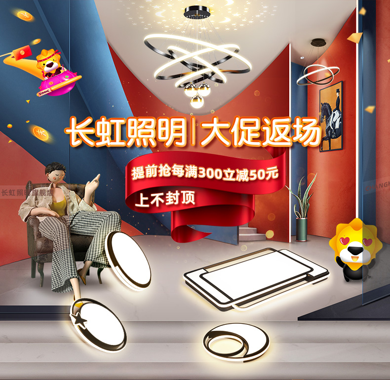 【长虹(changhong)吸顶灯】 长虹照明led纤薄圆形全光谱吸顶灯护眼灯