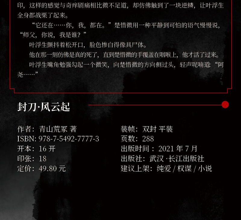 初版 文藝事典 荒正人 編 河出書房 2034 文庫サイズ 絶版 レア